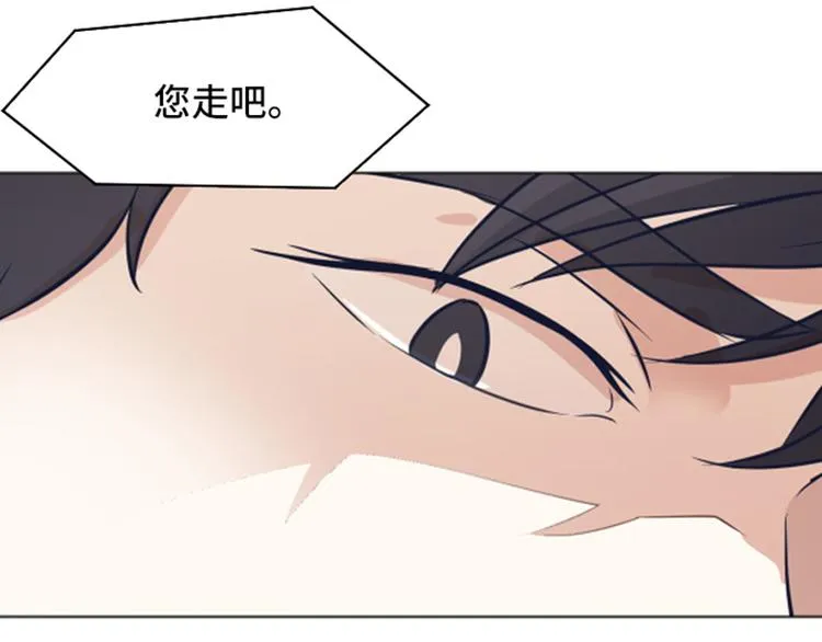 第48话 没有她就没有现在的我 第86页