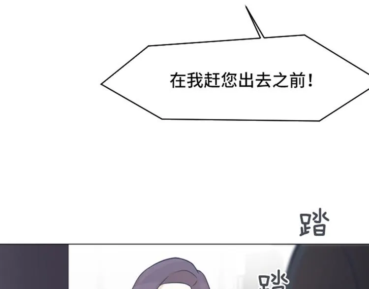 第48话 没有她就没有现在的我 第88页