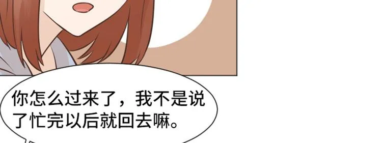 第49话 突然的拥抱 第8页