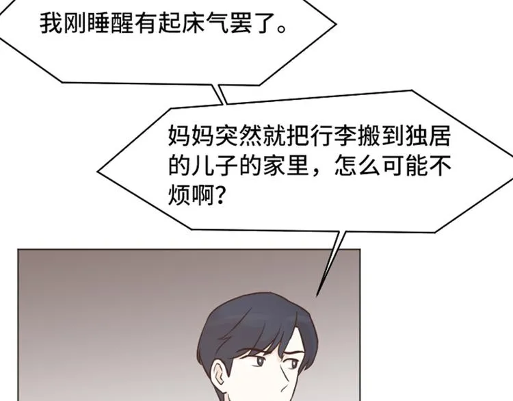 第49话 突然的拥抱 第15页
