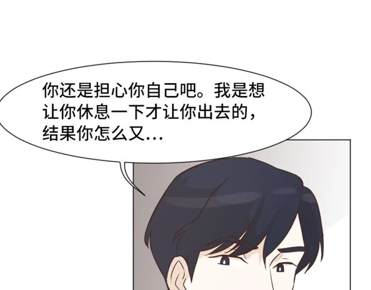 第49话 突然的拥抱 第17页