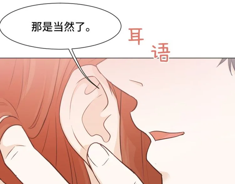 第49话 突然的拥抱 第37页