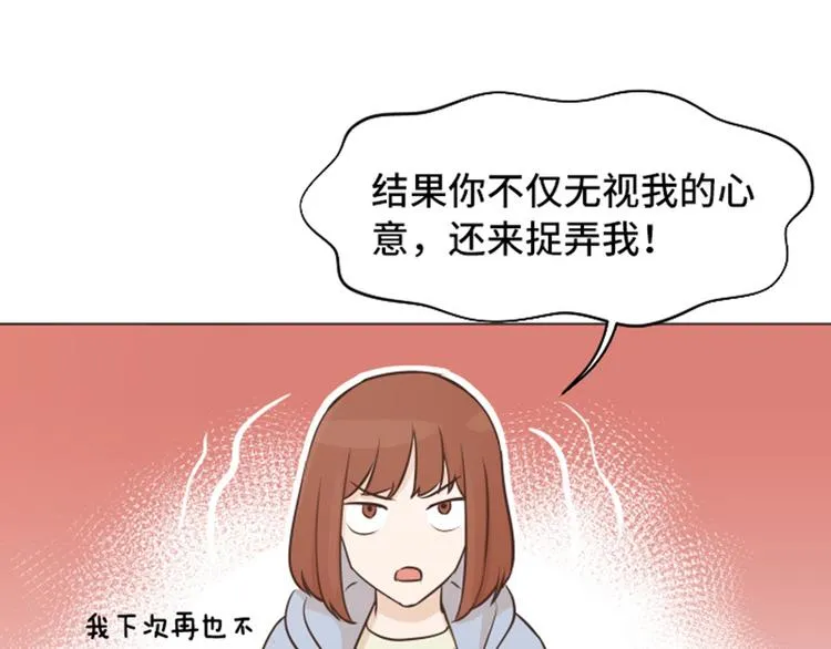 第49话 突然的拥抱 第49页