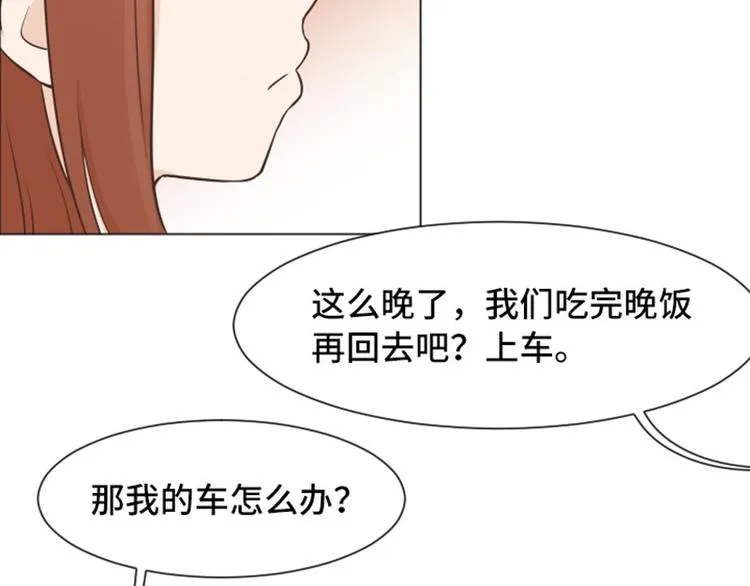 第49话 突然的拥抱 第52页