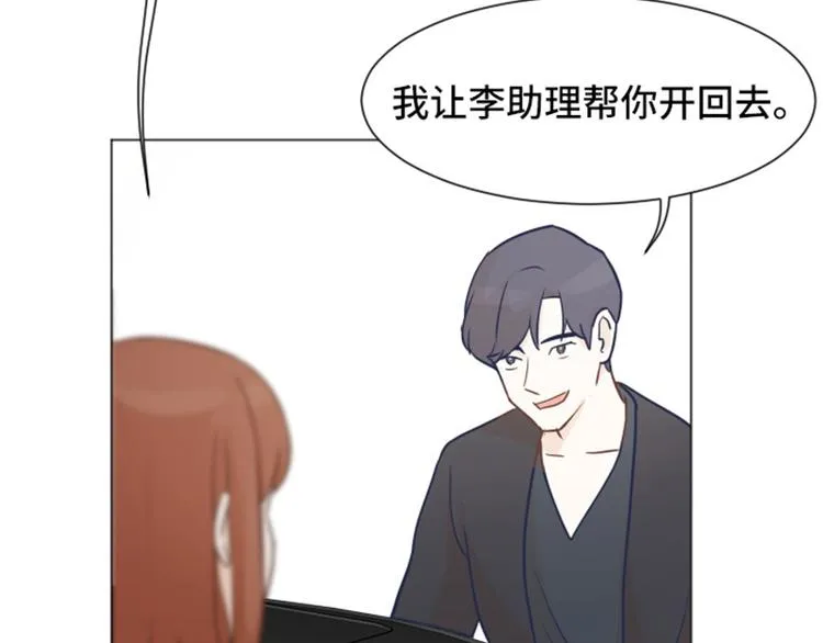 第49话 突然的拥抱 第54页