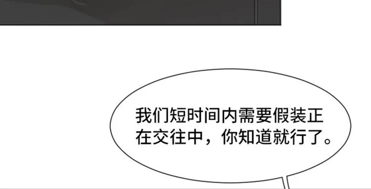 第49话 突然的拥抱 第57页