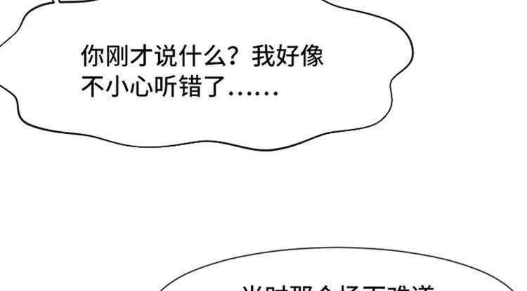 第49话 突然的拥抱 第59页
