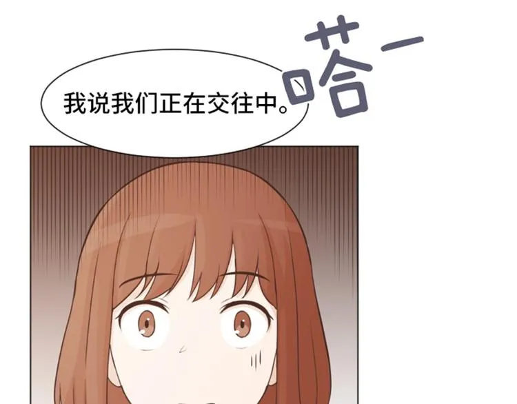 第49话 突然的拥抱 第62页