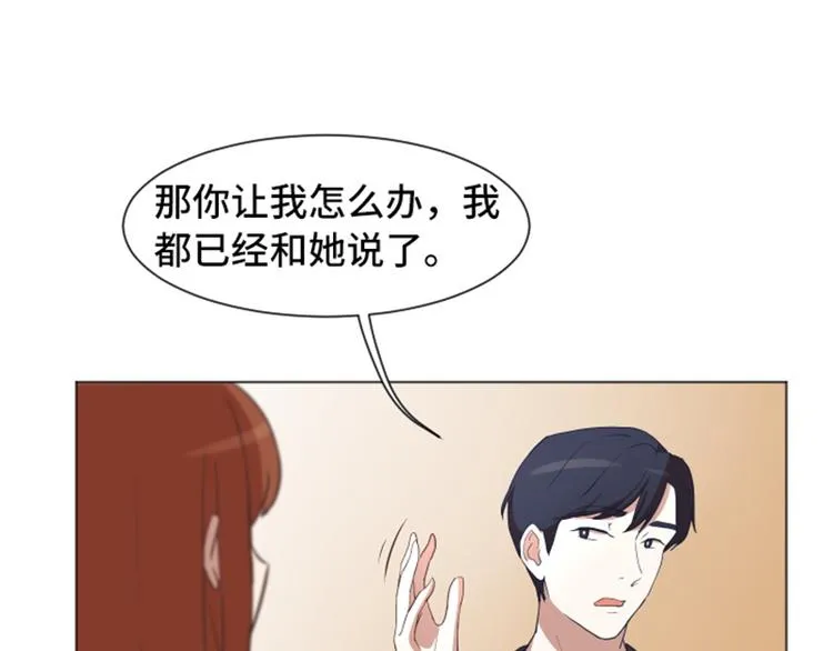 第50话 我还没有勇气 第7页