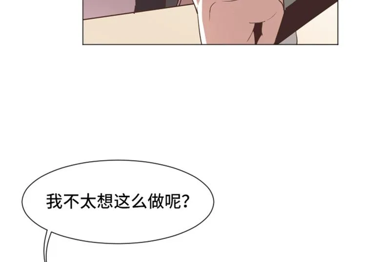 第50话 我还没有勇气 第11页