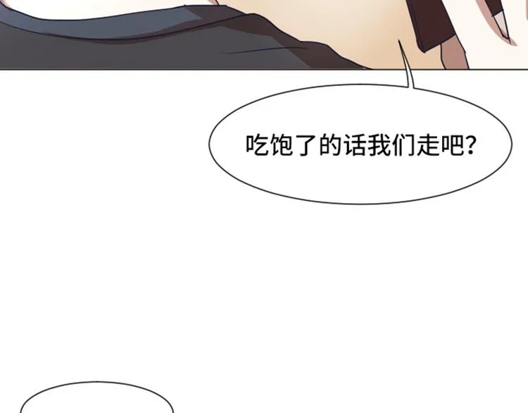 第50话 我还没有勇气 第13页