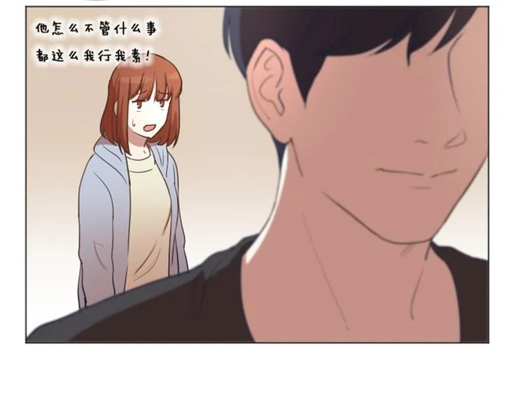 第50话 我还没有勇气 第15页