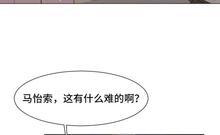 第50话 我还没有勇气 第23页