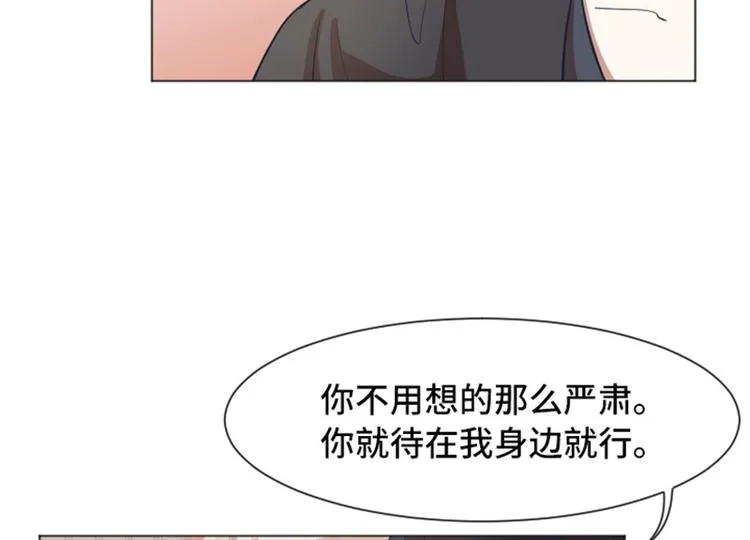 第50话 我还没有勇气 第25页