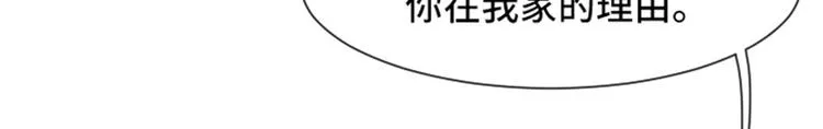 第50话 我还没有勇气 第30页