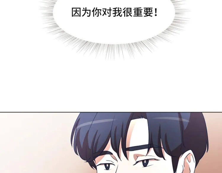 第50话 我还没有勇气 第34页