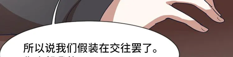 第50话 我还没有勇气 第36页