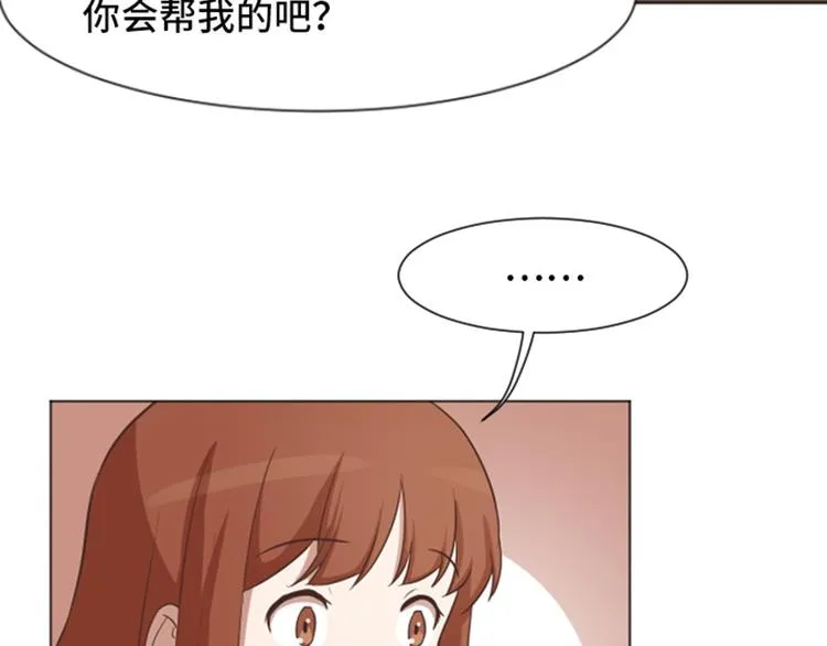 第50话 我还没有勇气 第37页