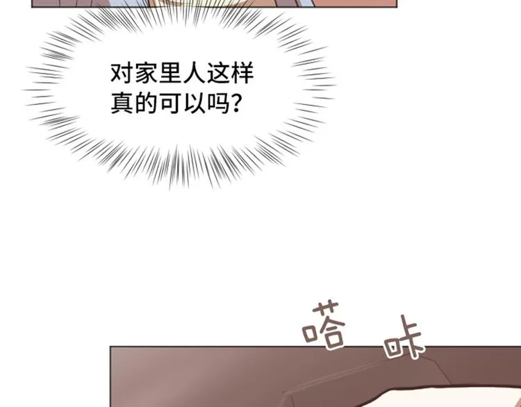 第50话 我还没有勇气 第39页