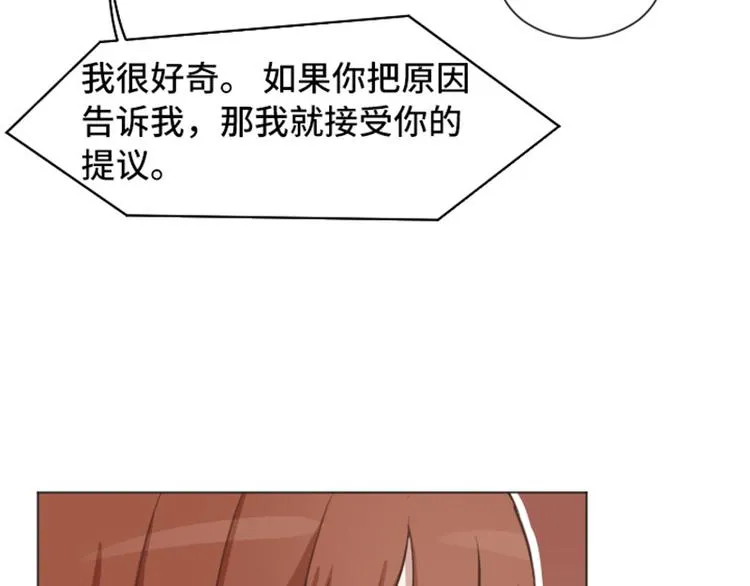 第50话 我还没有勇气 第44页