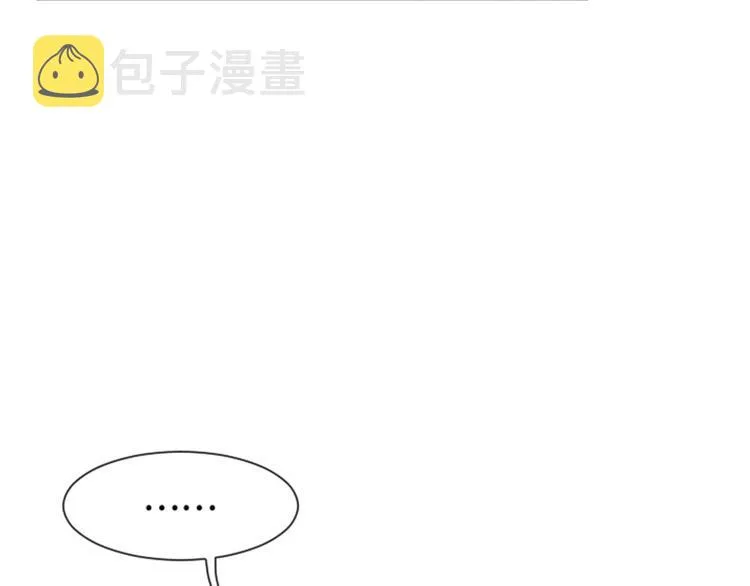 第50话 我还没有勇气 第46页