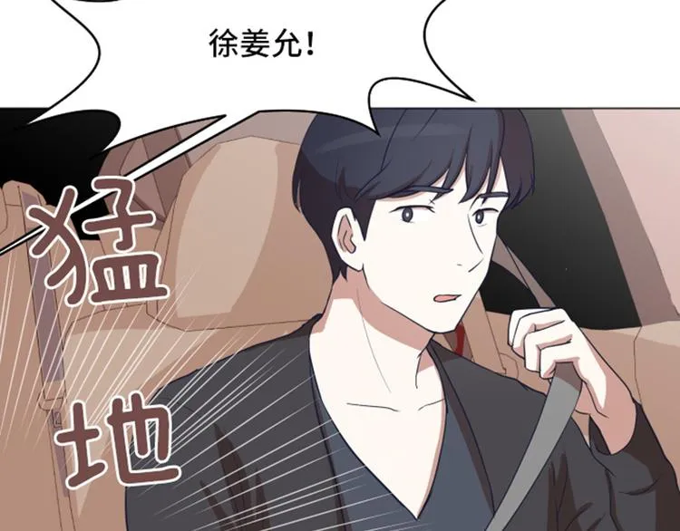 第50话 我还没有勇气 第55页