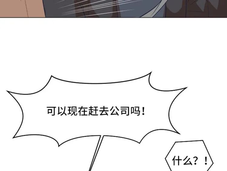 第50话 我还没有勇气 第56页