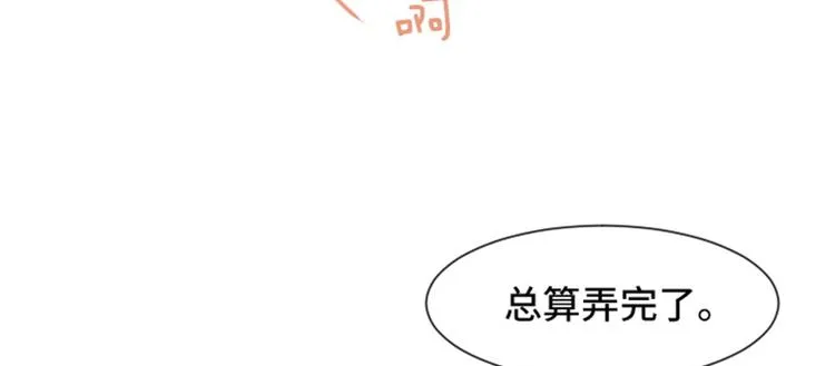 第50话 我还没有勇气 第63页