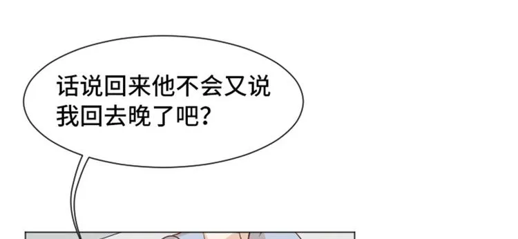 第50话 我还没有勇气 第65页