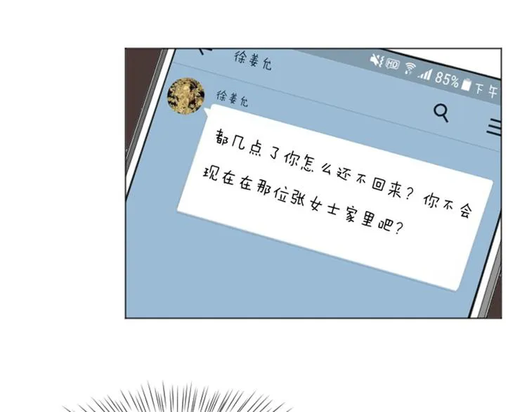 第50话 我还没有勇气 第68页