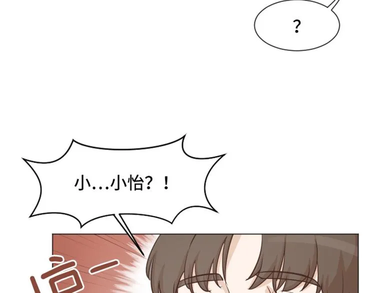 第50话 我还没有勇气 第81页