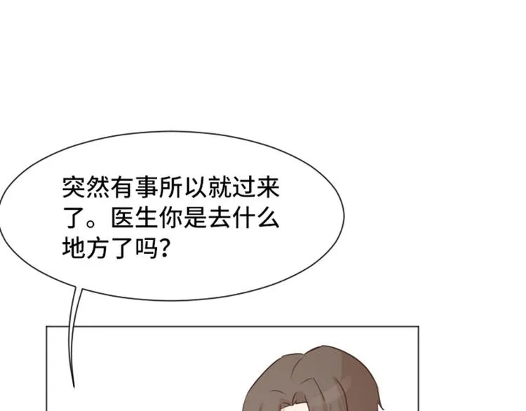 第50话 我还没有勇气 第87页