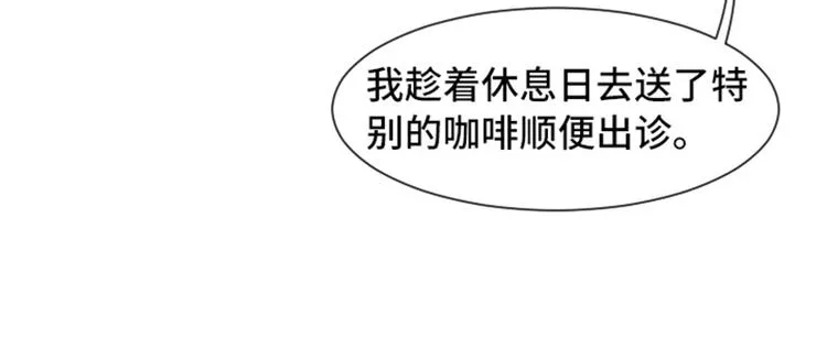 第50话 我还没有勇气 第89页