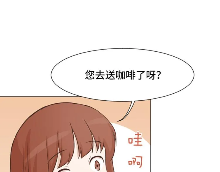 第50话 我还没有勇气 第90页