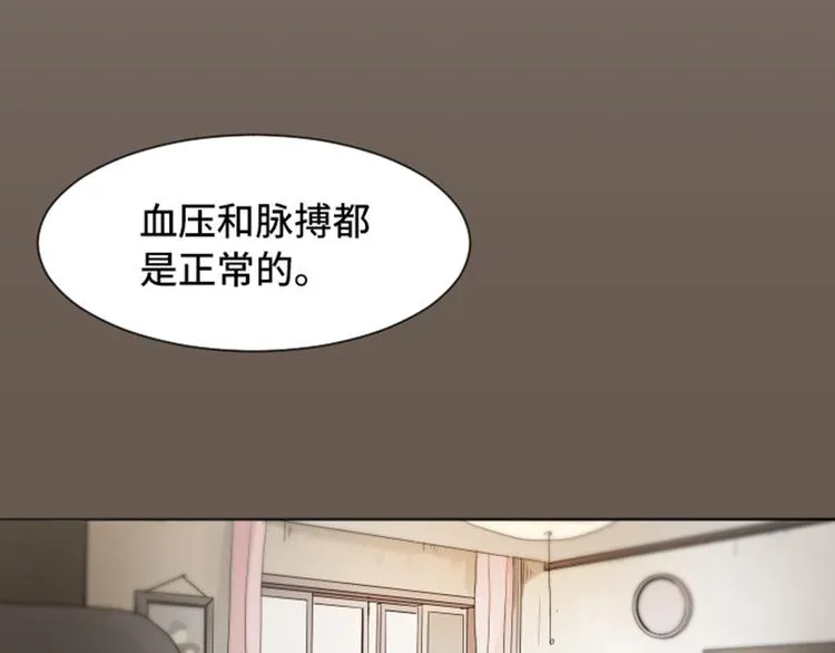 第51话 医生你也要注意 第15页