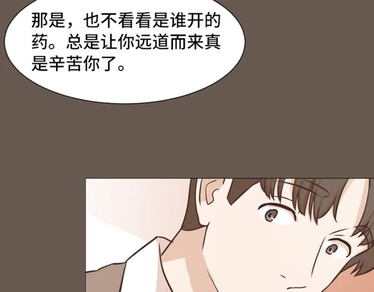 第51话 医生你也要注意 第19页