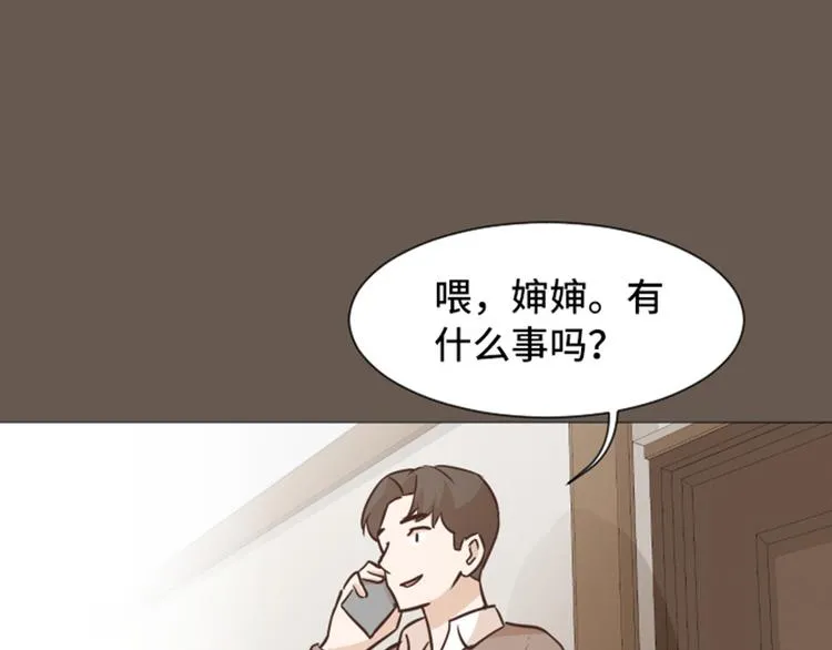 第51话 医生你也要注意 第23页