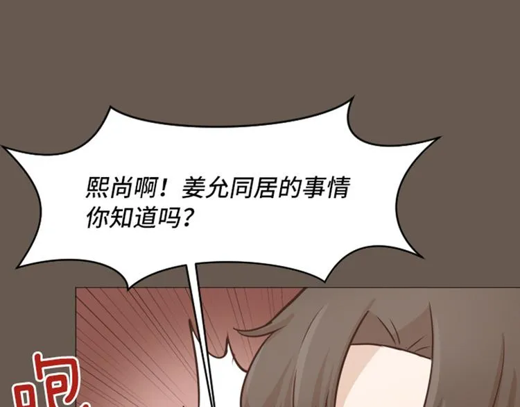 第51话 医生你也要注意 第25页