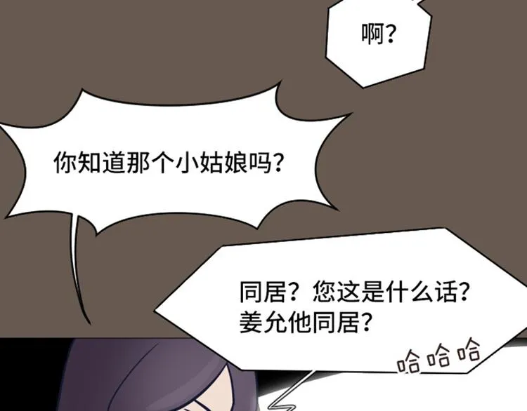 第51话 医生你也要注意 第28页