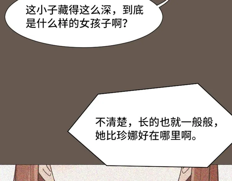 第51话 医生你也要注意 第32页