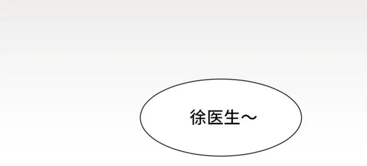 第51话 医生你也要注意 第42页