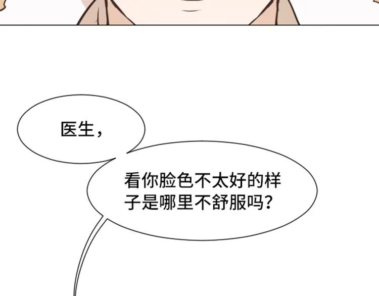 第51话 医生你也要注意 第44页
