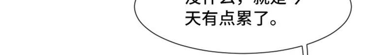 第51话 医生你也要注意 第48页