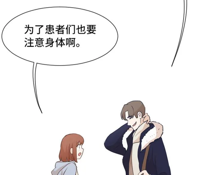 第51话 医生你也要注意 第49页
