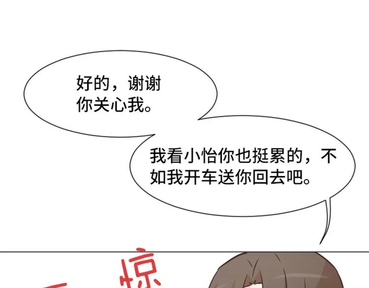 第51话 医生你也要注意 第52页