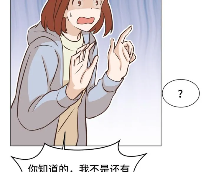 第51话 医生你也要注意 第56页