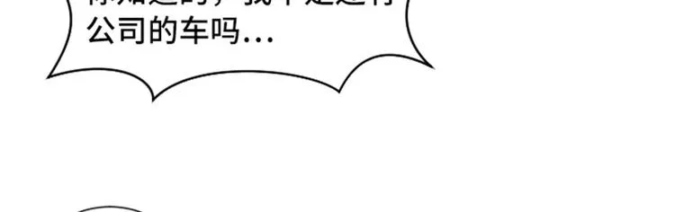 第51话 医生你也要注意 第57页