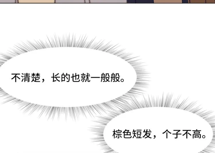 第51话 医生你也要注意 第63页