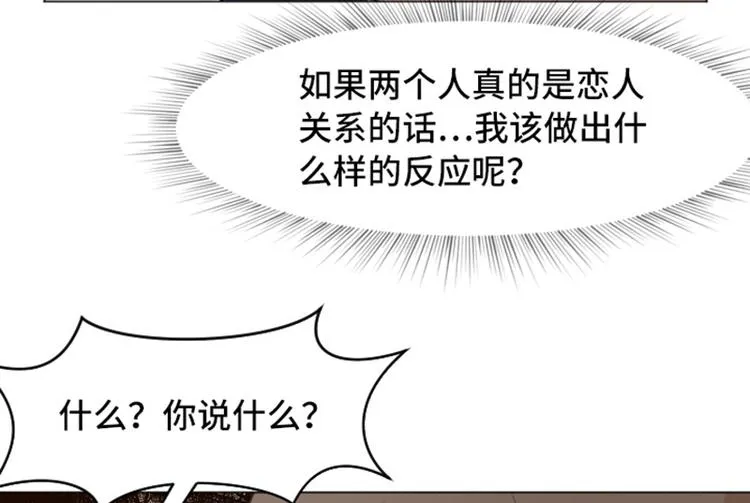 第51话 医生你也要注意 第69页