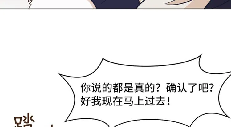 第51话 医生你也要注意 第71页
